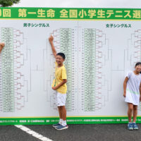 第40回　第一生命全国小学生テニス選手権大会
