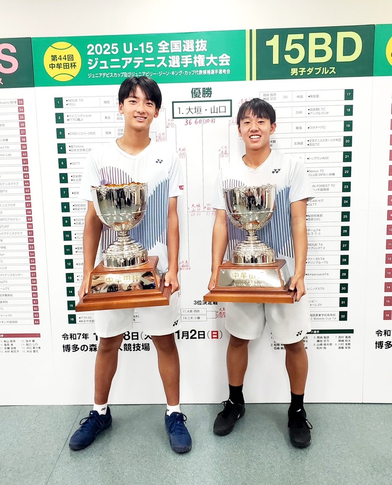 2025 U-15 全国選抜ジュニアテニス選手権大会（第44回中牟田杯）